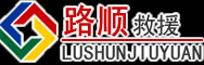 尚义道路救援