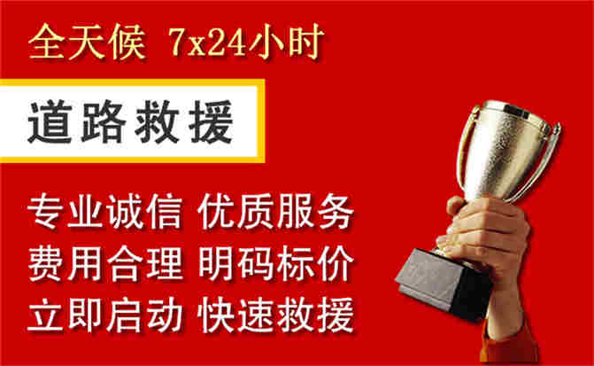 尚义道路救援公司
