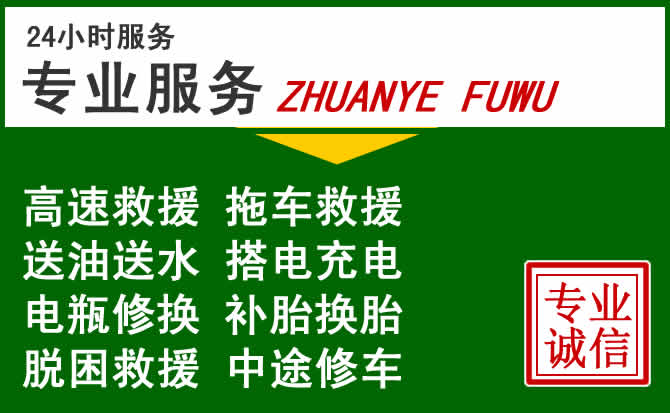 尚义附近汽车道路救援